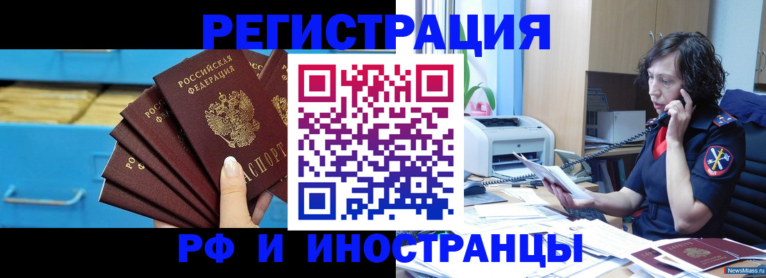 регистрация для школы в Десногорске