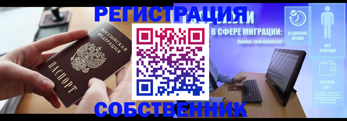 регистрация в Десногорске