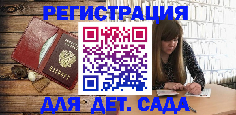 временная регистрация собственник в Десногорске