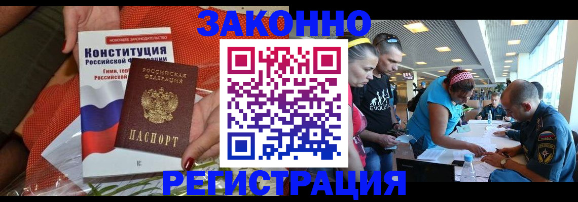 временная регистрация гарантия в Десногорске