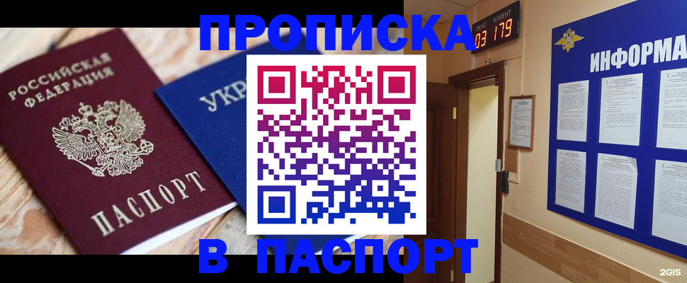 временная регистрация собственник в Десногорске