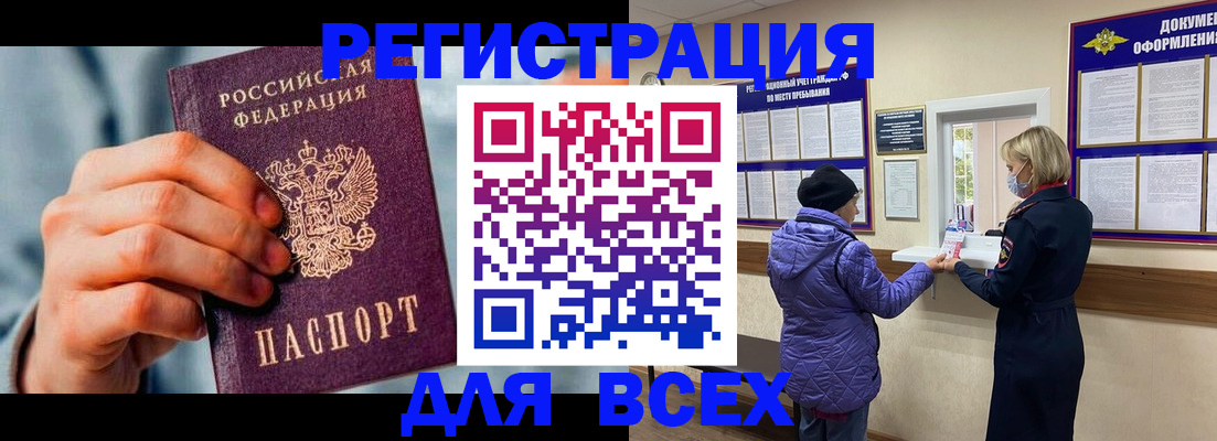 прописка ребенка в Десногорске